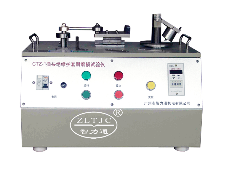 插头绝缘护套耐磨损试验仪：ZLT-CTZ1